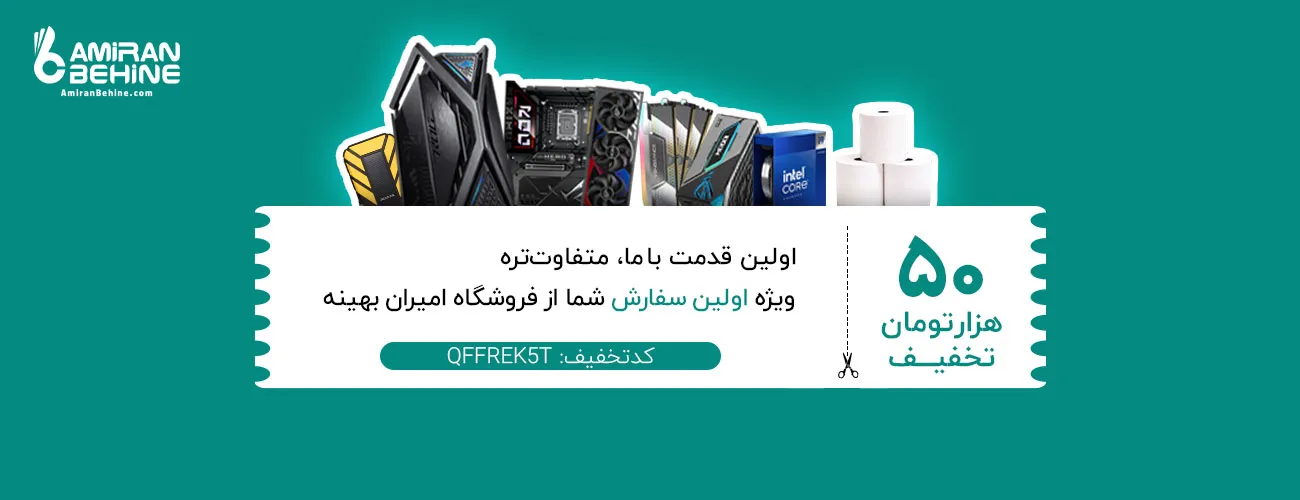 50T-offer-in-website-amiran-behine-+-logo